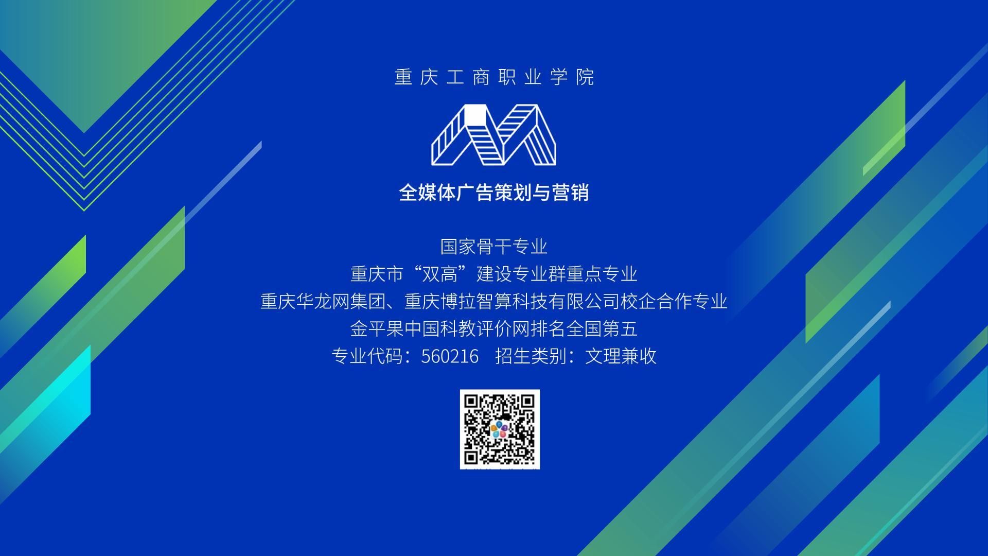 全媒体专业宣传片