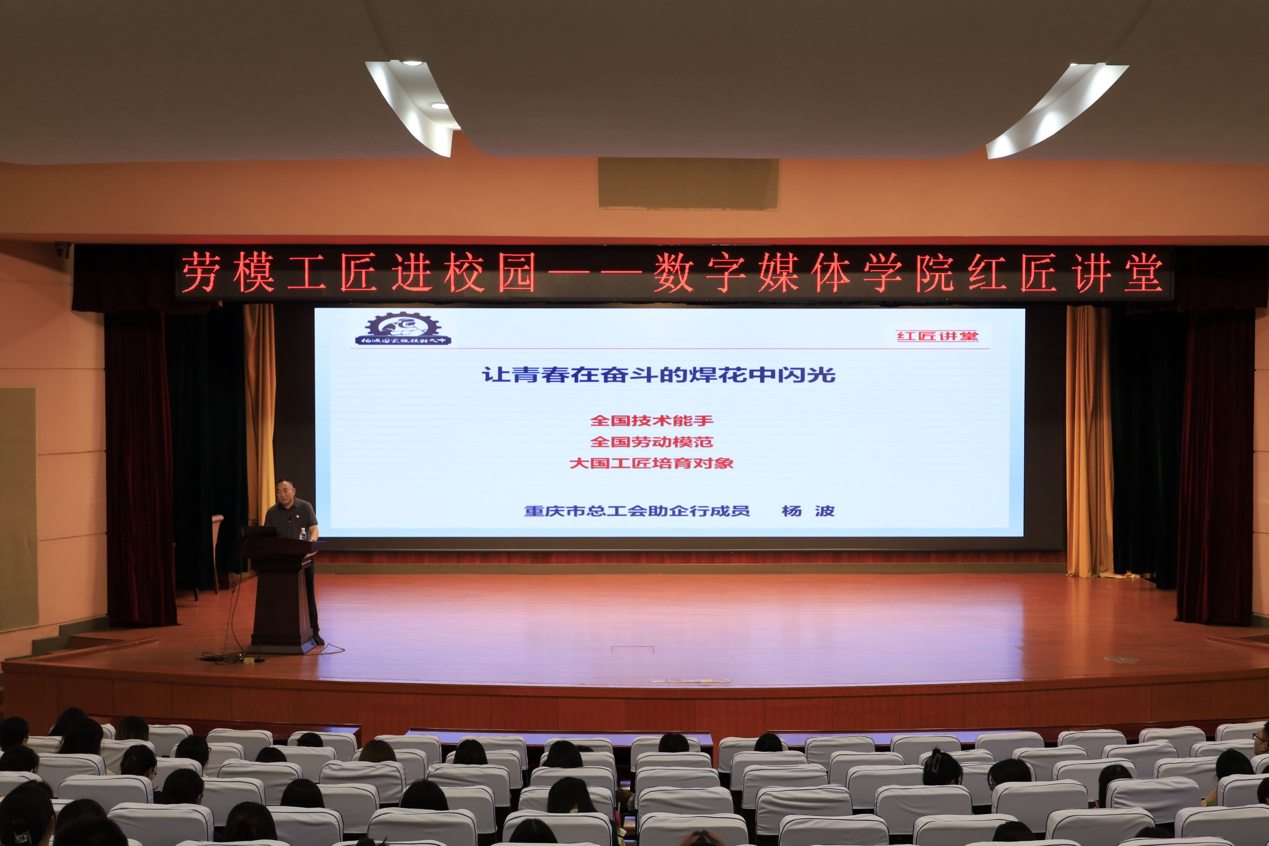 全国劳模勉励师生：让...