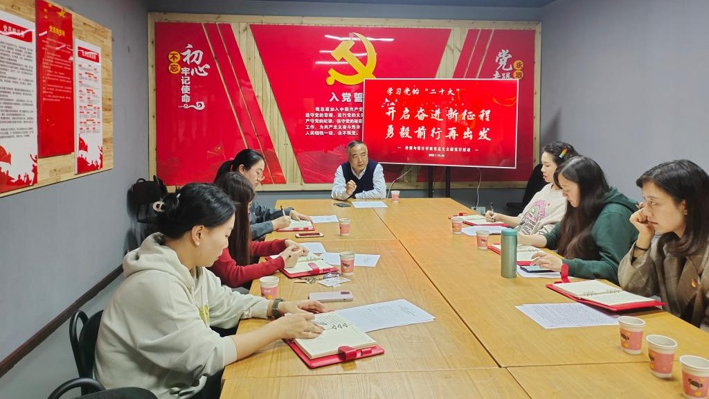 开启奋进新征程 勇毅前...