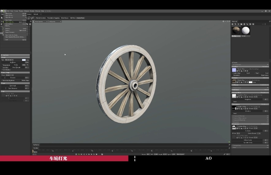 案例二：马车车轮制作 ...