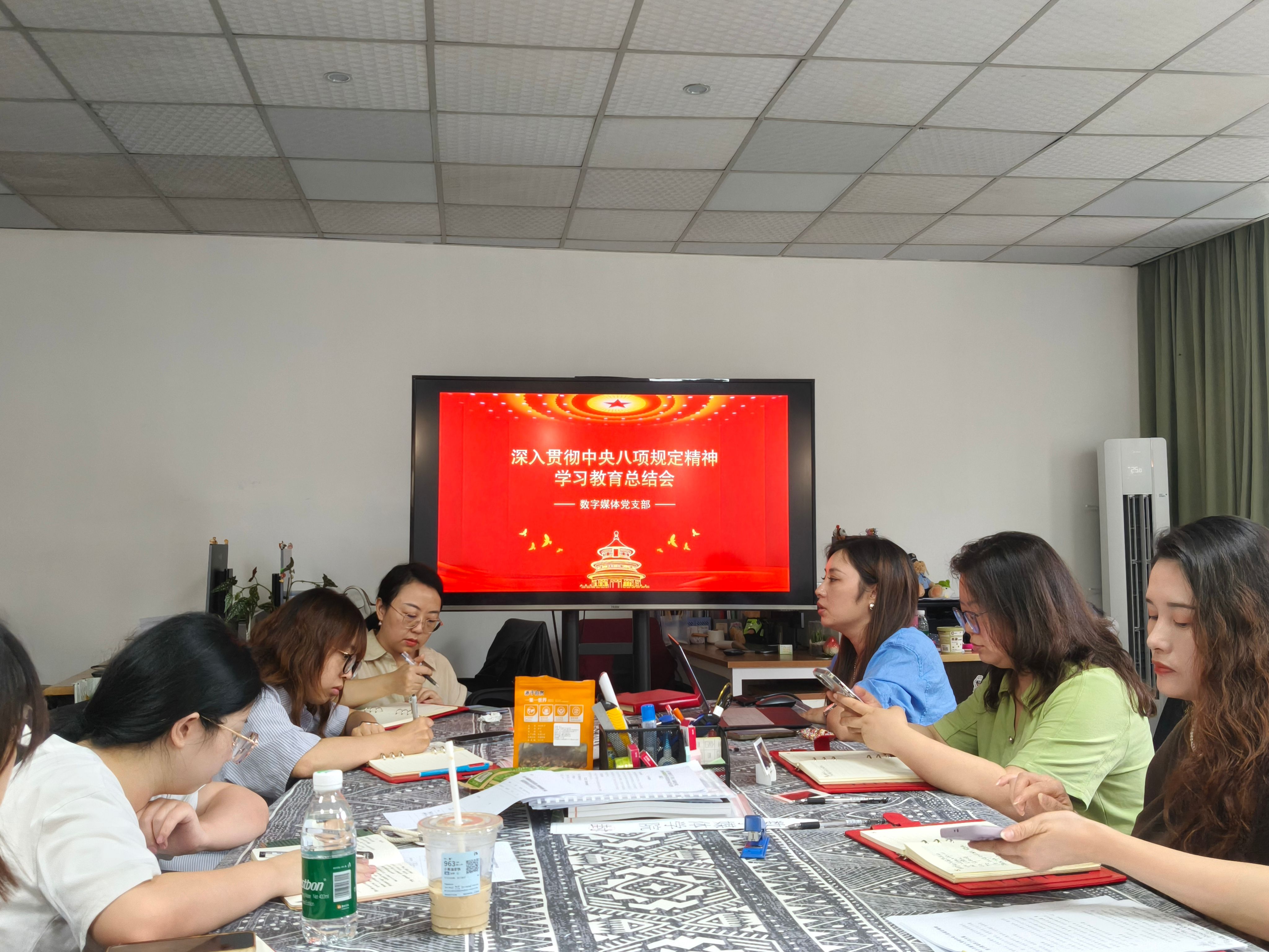 数字媒体党支部召开“...