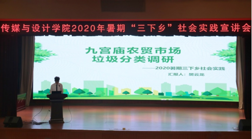 助力脱贫攻坚 投身强国...