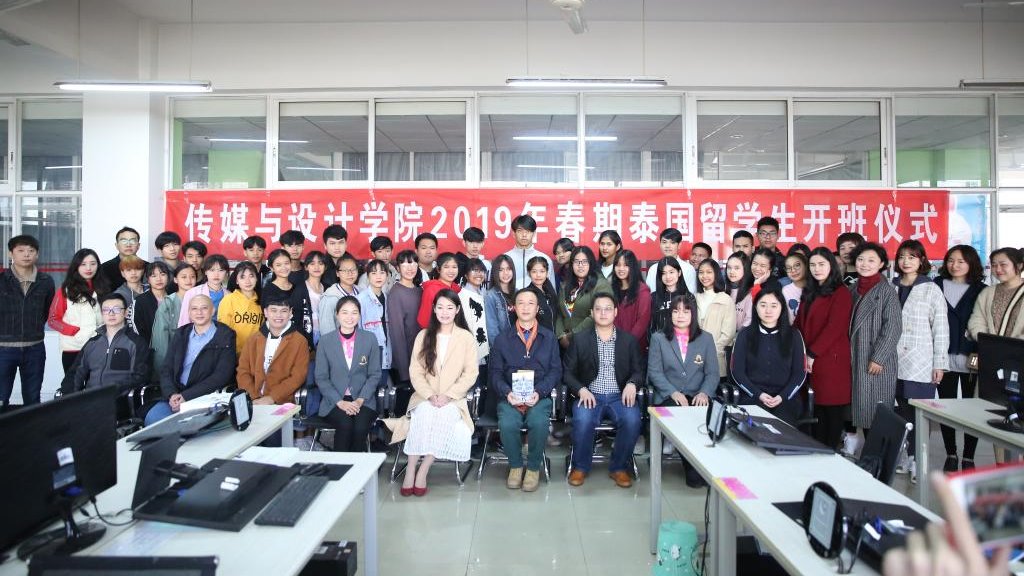 我院举行2019年春期泰...