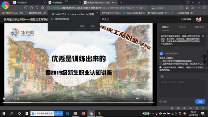 戴斌：数字时代文旅融...