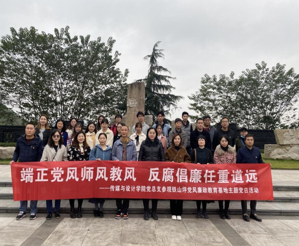 学党史 讲廉政 守初心...