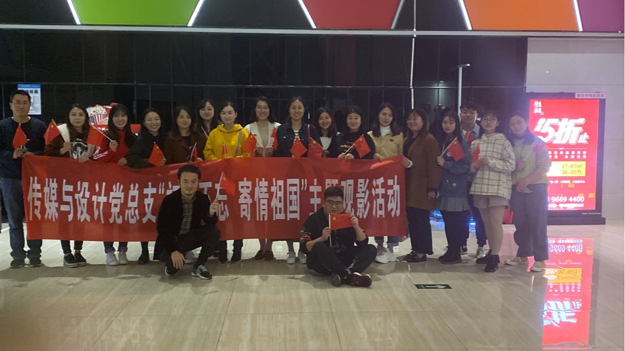 传媒党总支开展“初心...