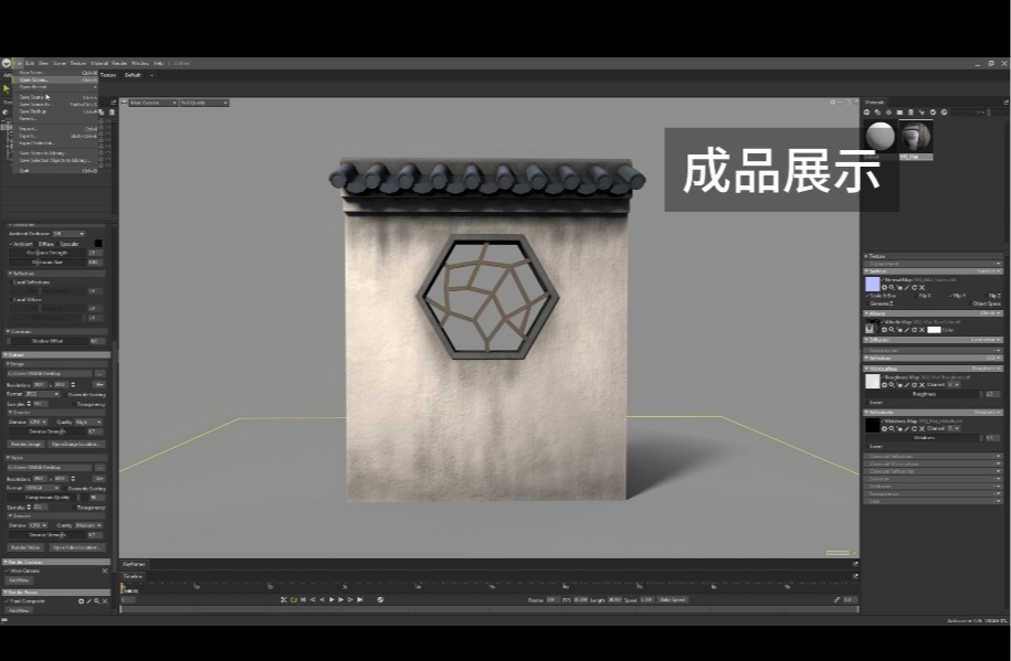案例一：园林围墙制作 ...