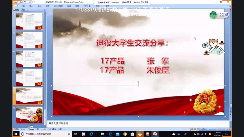 传媒与设计学院积极部...