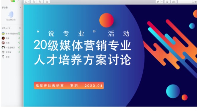 “说专业”活动——媒...