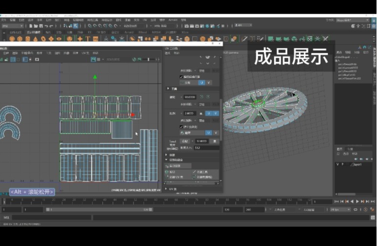 案例二：马车车轮制作 ...
