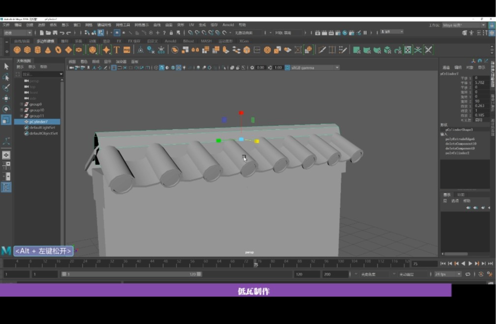 案例三：城墙 模型制作...