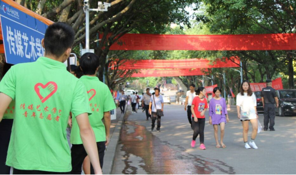 金秋九月 喜迎新生