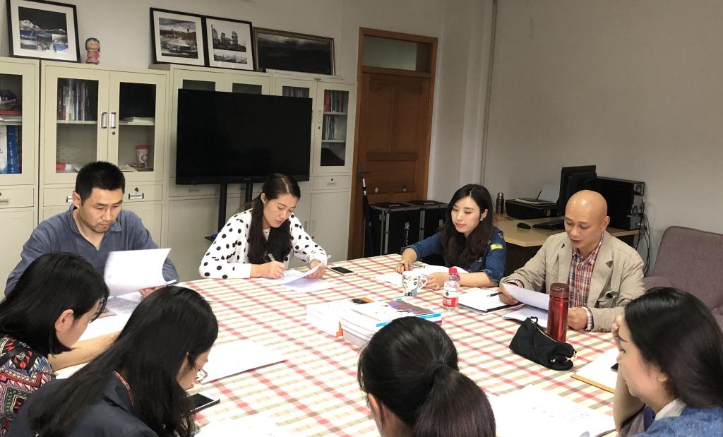 教工一支部学习全国教...