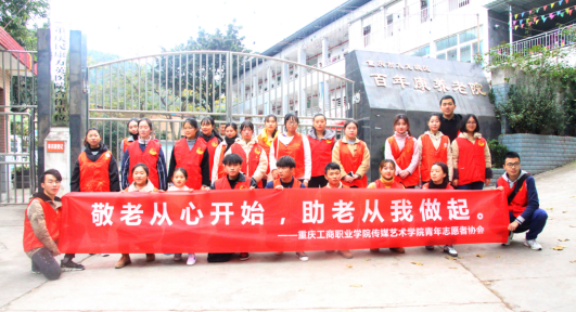 敬老从新开始，助老从...