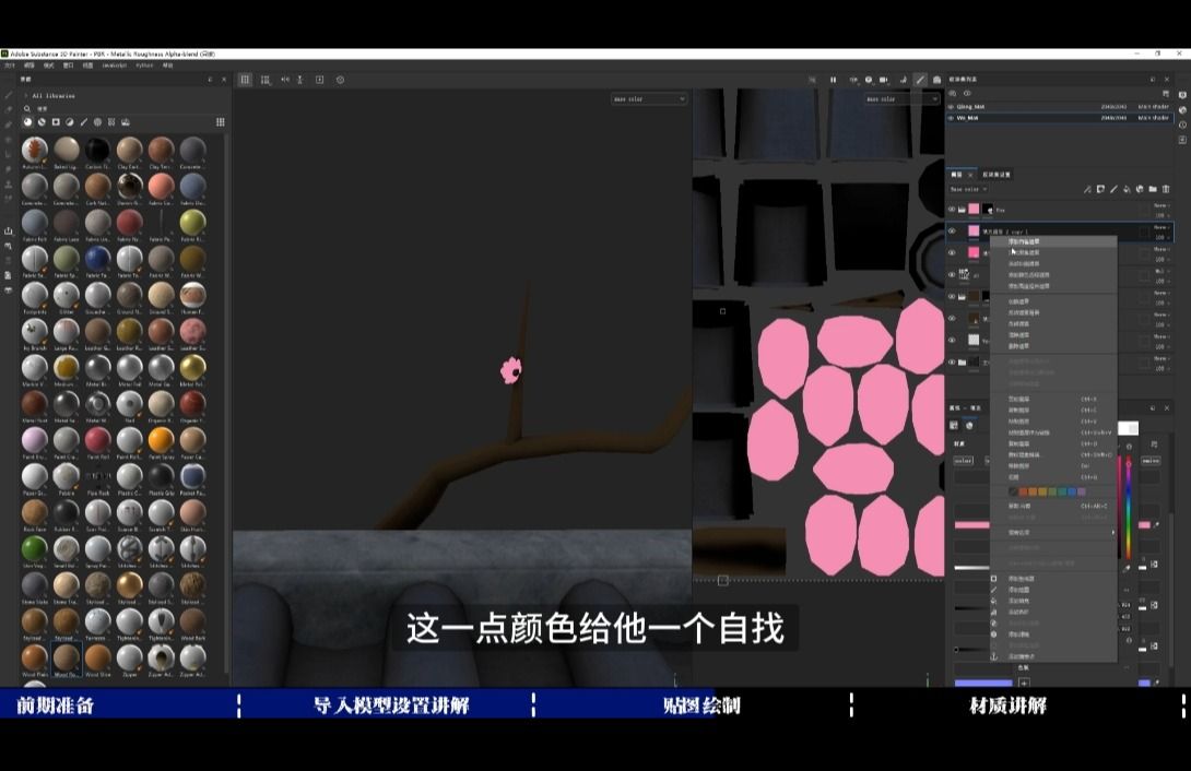 案例三：城墙 贴图绘制...