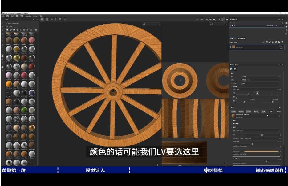 案例二：马车车轮制作 ...