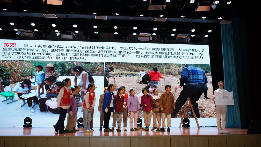 “美丽中国·青春行动”习近平生态文明思想重庆青年大学生宣讲大赛 高职组 第一名