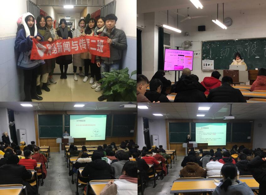 期末述职及总结大会